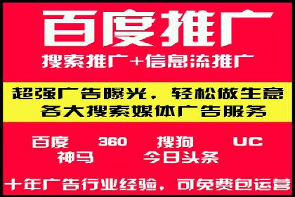 百度推广代运营公司助力企业提升竞争力案例分享